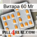 Витара 60 Мг cialis4